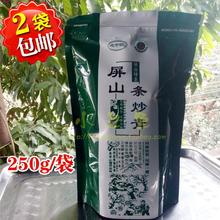 2018新茶水中韵屏山条炒青宜宾茶叶早茶栗香绿茶高山茶春茶250克