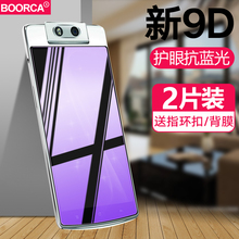 波尔卡 oppoN5207钢化膜oppo N3手机保护贴膜OPPON5209防爆玻璃膜