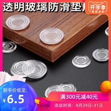 红木家具钢化玻璃桌面台面防滑绝缘吸盘透明硅软胶茶几垫子垫片