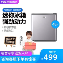 48H TCL 独门小型家用小冰箱单门宿舍单身保鲜饮料茶叶冷藏柜