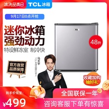 48H TCL 独门小型家用小冰箱单门宿舍单身保鲜饮料茶叶冷藏柜