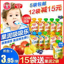 Heinz亨氏果泥婴儿辅食吸吸乐维滋果汁泥儿童水果泥1-2岁宝宝零食