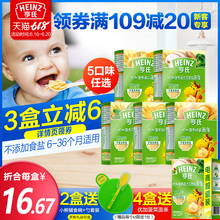 36个月 亨氏婴儿面条宝宝辅食无添加无盐面条营养铁锌钙儿童面条6