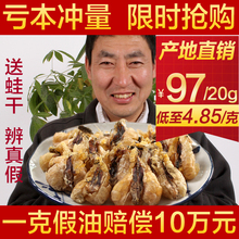 东北诚信 雪蛤长白山正品泡发100倍雪蛤油膏林蛙油蛤蟆油雪哈干货