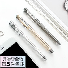 特细签字笔 土豪金办公 金属钢笔0.38mm男女小学生练字 尼家文具