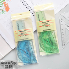 学生直尺三角尺软尺四件套 套尺量角器 日系无印风透明糖尺子套装