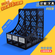 通必发618特价 塑料文件架资料架文件栏框创意办公用品三联书架