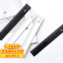 ABS携带迷你直尺18cm 极简无印风尺子文具正品 尼家文具 黑白两色