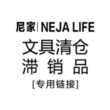 亏本清仓 孤品 专用链接 文具礼品滞销品&瑕疵品 尾货处理 大特价