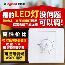 TCL开关插座面板无极调光开关灯光亮度调节可控硅86型led灯调光器