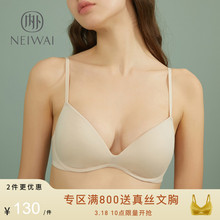 杜鹃同款|零敏模杯内衣女无钢圈文胸薄款舒适女2件套装NEIWAI内外
