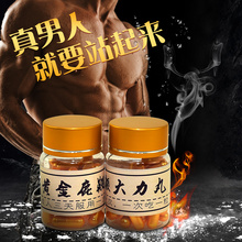男用持久战鹿鞭膏鹿鞭 滋补30粒 男士 男性胶囊 梅花鹿鞭胶囊正品