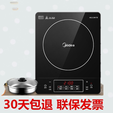 Midea Simple103电磁炉家用智能火锅大火力电磁炉灶正品 C21