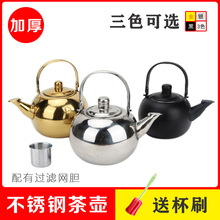 泡茶壶 家用小茶水壶 玲珑壶餐厅酒店水壶 不锈钢饭店茶壶 加厚