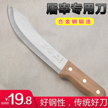 进口合金钢屠宰分割刀剔骨刀杀猪宰羊刀剥皮宰牛刀剃骨肉专用刀具