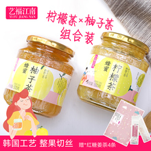 艺福江南蜂蜜柚子茶柠檬茶1Kg泡水喝的饮品柚子蜜冲饮水果茶果酱