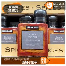 美国直邮 Kirkland柯克兰 黑胡椒 颗粒 带研磨器