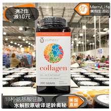 Youtheory 美国直邮 含18种氨基酸 Collagen胶原蛋白片 390片