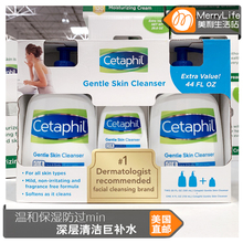 Cetaphil丝塔芙洁面乳温和保湿 美国直邮 家庭套装 洗面奶 3瓶