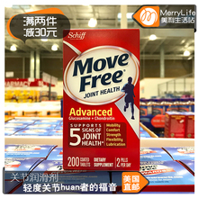 Free氨基葡萄糖维骨力氨糖软骨素红瓶200粒 Move Schiff 美国直邮