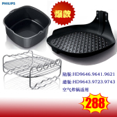 蛋糕篮 炸篮盖等 烤架 煎鱼盘 飞镭浦空氣炸鍋电烤炉配件全系列
