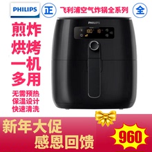 Philips飞利浦空气炸锅HD9646/41/47/51/21/27airfryer电烤炉