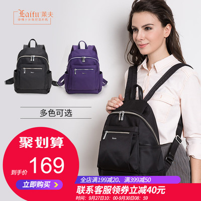 莱夫书包女韩版时尚双肩包小帆布百搭尼龙背包2018新款潮牛津布包