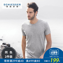 舒雅男士 舒美棉纯色圆领打底T恤短袖 上衣35 2件装 SCHIESSER 2061M