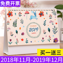 台历2019年创意简约小清新办公月历定制桌面摆件计划本式记事本2018年小日历女办公室台历本格子记事日历定做
