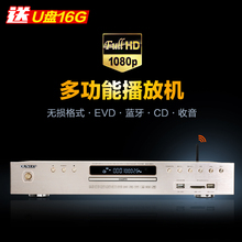 MVD N913蓝牙高清影碟机DVD播放机无损ape播放器HDMI收音 欧诺