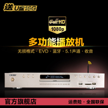 MVD N913蓝牙高清影碟机DVD播放机无损ape播放器HDMI收音 欧诺