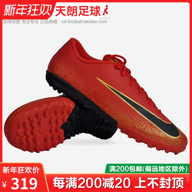 天朗足球Nike 耐克 刺客 C罗中国行TF碎钉人造草足球鞋AJ3732-601