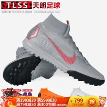 SUPERFLY6刺客12TF碎钉足球鞋 天朗足球耐克NIKE 081 男AH7374 060
