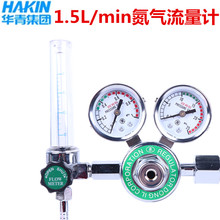 氮气表氩气华青YQD min微调微压氮气体流量计 1.5L 731L流量表