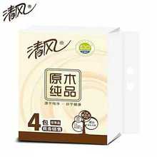 北京新疆西藏不发货 清风一提四包