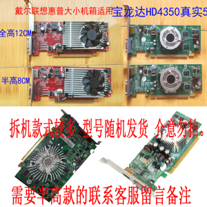PCI-E512M独立显卡联想戴尔拆机亮机卡HDMI高清游戏办公静音刀卡