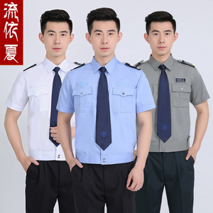 保安服夏装套装夏季短袖保安制服春秋长袖衬衣裤子安保工作服装男