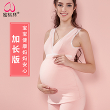 孕妇保暖背心加绒秋冬吊带打底宽松中长款怀孕期托腹加厚大码上衣