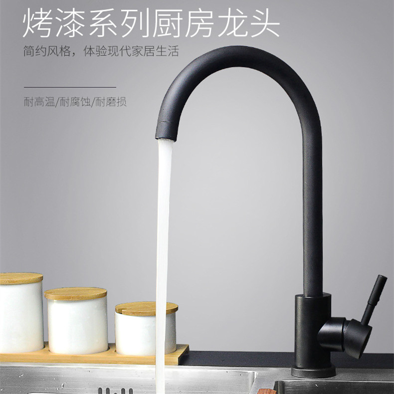 不锈钢冷热洗菜盆水龙头黑色白色旋转水槽厨房水龙头304出口德国