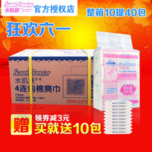 水肌肤婴儿抽纸 3岁 亲肤专用棉爽巾 宝宝软抽纸家庭纸巾整箱