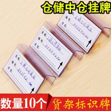 仁可仓储货架标识牌标签牌库房物料卡标签卡标示牌分类提示牌悬挂