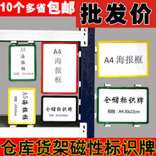 仁可仓库货架标识牌标示牌磁性标签牌仓储库房货位分类分区物料卡