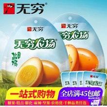 包邮 盐焗爱辣味早餐食品卤鸡蛋 无穷鸡蛋100g4枚装 全店满45元