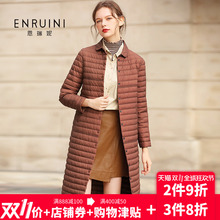 恩瑞妮高端长款过膝羽绒服修身超轻薄2018冬大牌女装韩版时尚外套图片