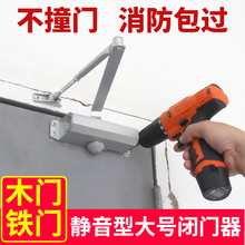 大号液压缓冲闭门器自动家用关门器消防门防火门闭门器免打孔85kg