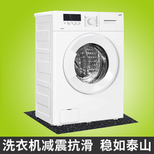通用lg滚筒洗衣机防滑垫子防震固定底座洗衣机垫减震垫橡胶防震垫