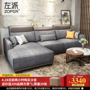 左派现代简约布艺沙发组合贵妃客厅整装小户型棉麻布沙发多人家具