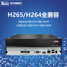 NVR数字高清监控硬盘录像机16路家用网络主机刻录视频8存储器h265