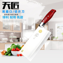 天匠作铬钢菜刀切片刀家用菜刀锋利切肉切菜厨师专用免磨不锈钢