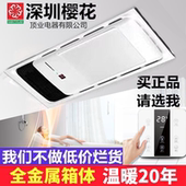 集成吊顶双核动力LED五合一30x60卫生间风暖浴霸暖风机 樱花浴霸